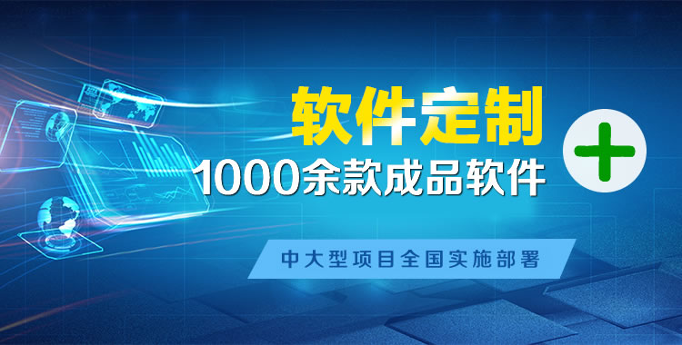 温宿管理系统软件软件开发